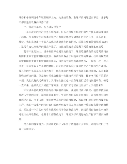 精编之工厂车间年末工作总结范文.docx