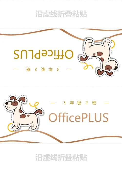 小狗卡通座位牌
