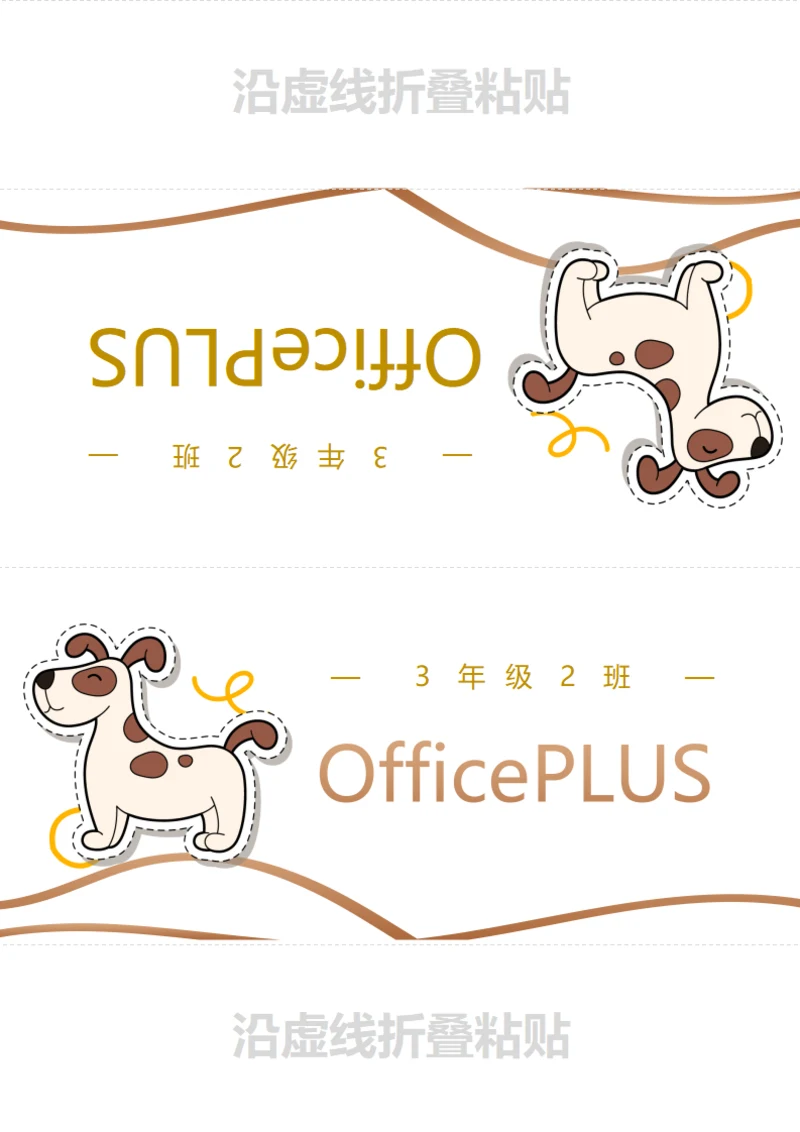 小狗卡通座位牌