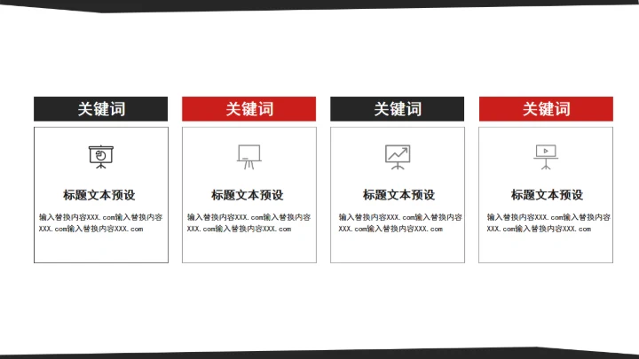 618年中大促通用PPT模板