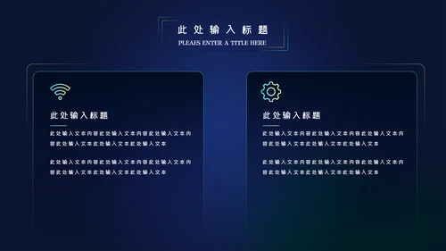 蓝色科技创新新品发布会互联网PPT模板