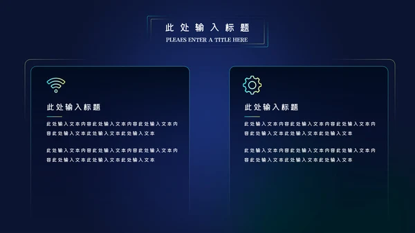 蓝色科技创新新品发布会互联网PPT模板