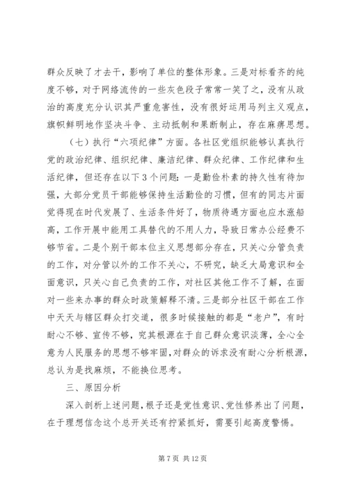 向第X巡察工作组的情况汇报.docx
