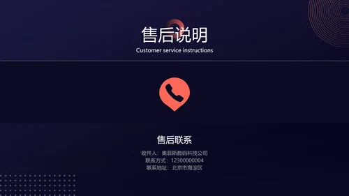 蓝色简约风科技游戏产品介绍