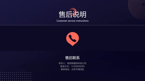 蓝色简约风科技游戏产品介绍