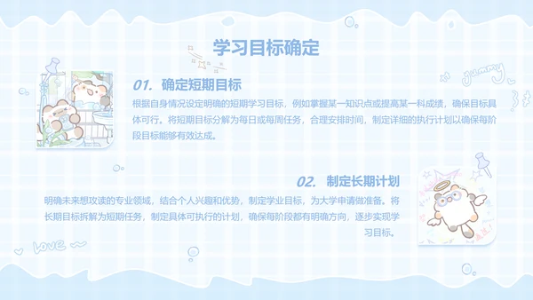 卜卜猫蓝色卡通风学习汇报