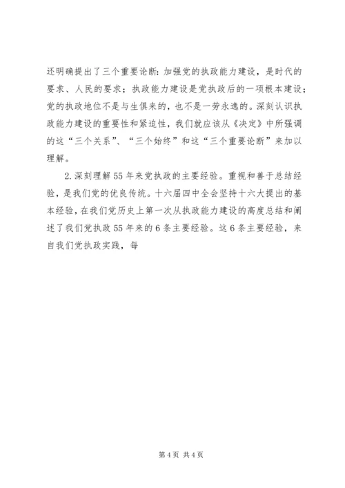 在新闻出版总署机关党员大会上的讲话 (4).docx