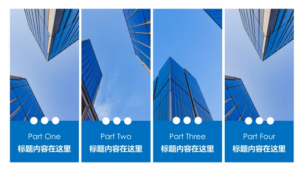 蓝色2020年企业宣传画册图片相册活动展示PPT模板