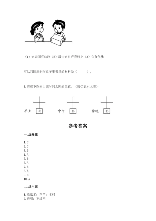 教科版二年级上册科学期末测试卷精品（实用）.docx