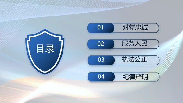 蓝色大气公安警察年终工作总结PPT