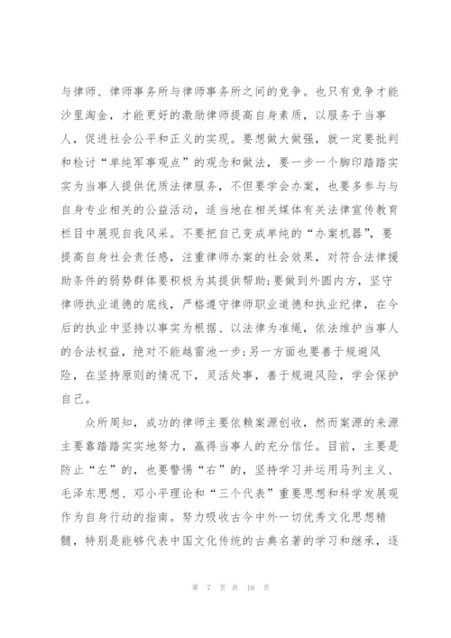 职业道德学习心得体会5篇.docx