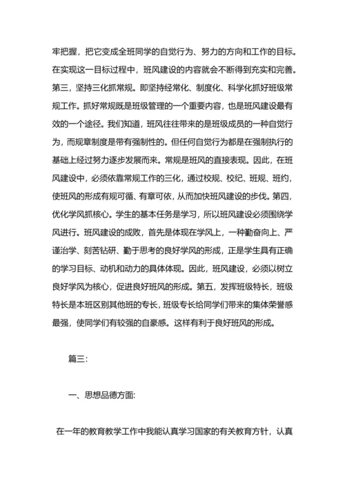 本年度思想工作总结.docx