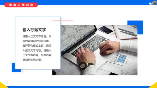 不畏艰难勇攀高峰年终汇报通用PPT模板
