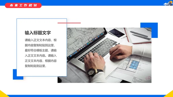 不畏艰难勇攀高峰年终汇报通用PPT模板