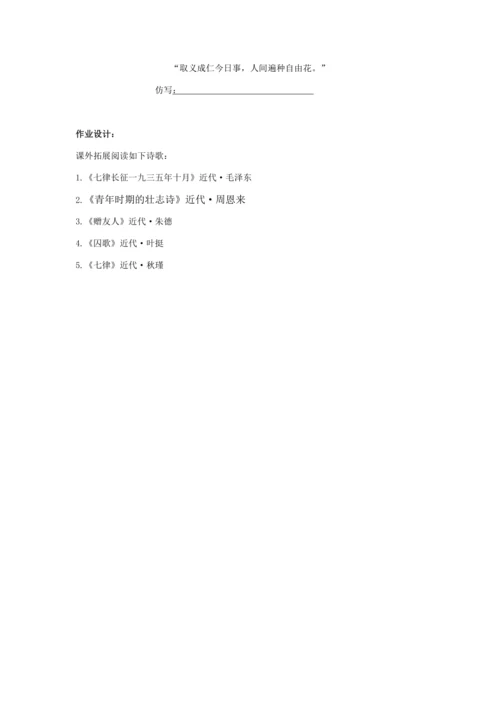 《梅岭三章》