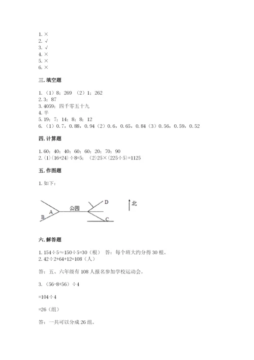 小学数学三年级下册期末测试卷附参考答案【名师推荐】.docx