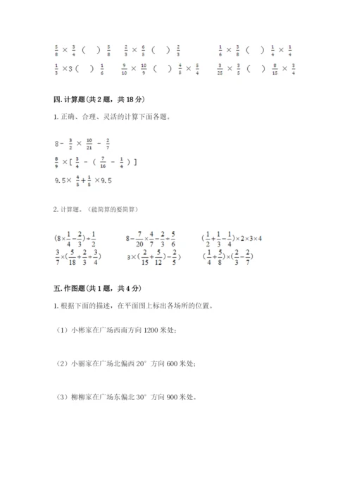 2022人教版六年级上册数学期末测试卷附答案【模拟题】.docx