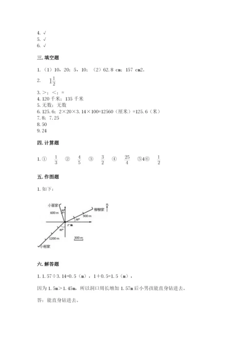 小学六年级上册数学期末测试卷附完整答案【网校专用】.docx