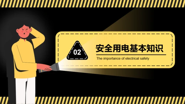 黄黑插画风安全教育日班会活动PPT模板