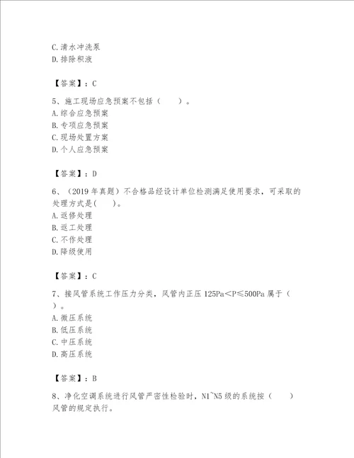 一级建造师之一建机电工程实务题库【突破训练】