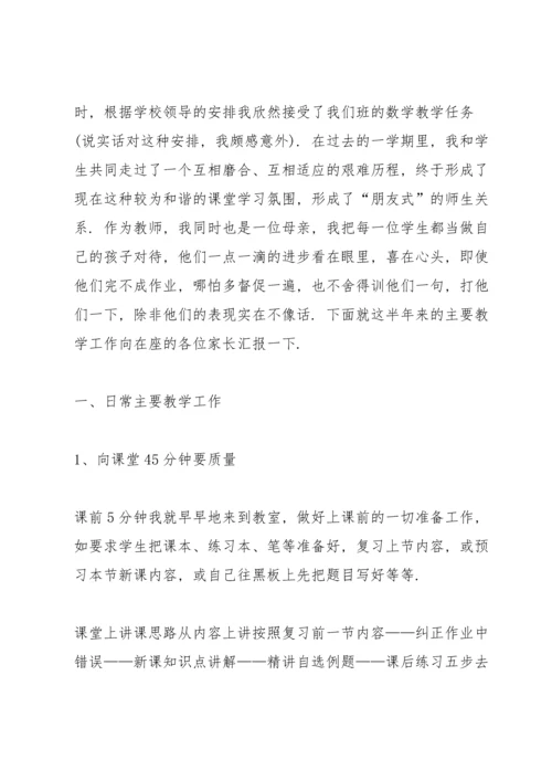 初中教师个人优秀述职报告.docx