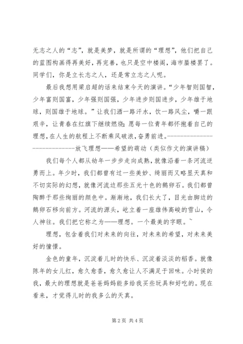 思修课专题报告2 (2).docx