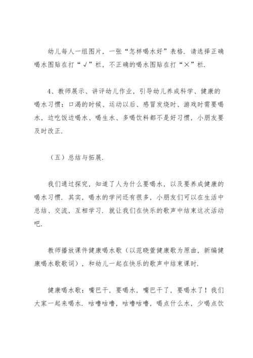 通用幼儿园托班教案：我喜欢喝水.docx