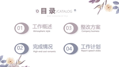 感恩教师节主题班会老师寄语PPT