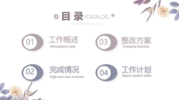 感恩教师节主题班会老师寄语PPT