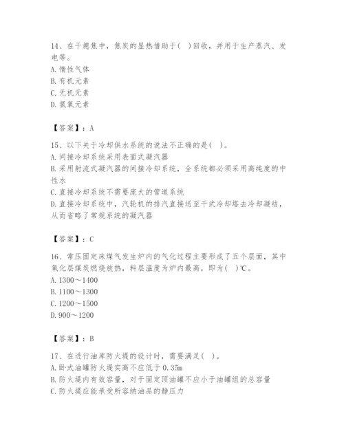 2024年公用设备工程师之专业知识（动力专业）题库精品【预热题】.docx