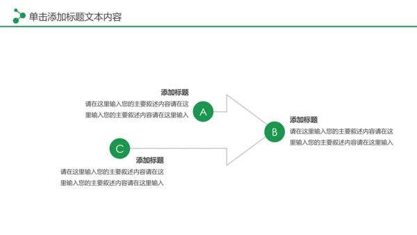 唯美清新关爱女性乳腺身体健康女性妇联PPT模板