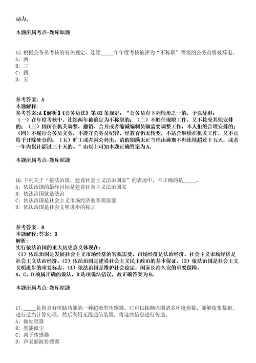 2022年04月2022浙江嘉兴市南湖区老干部服务中心公开招聘编外用工1人模拟卷附带答案解析第捌期