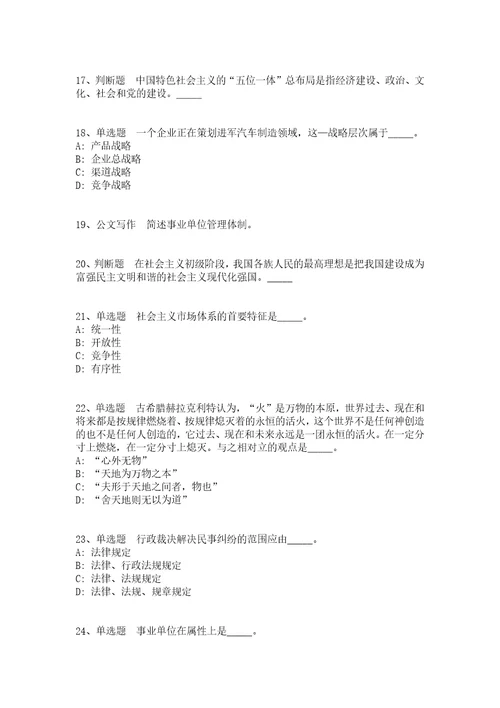 2021年11月浙江温州市龙湾区蒲州街道社区卫生服务中心招聘编外人员冲刺卷答案解析附后