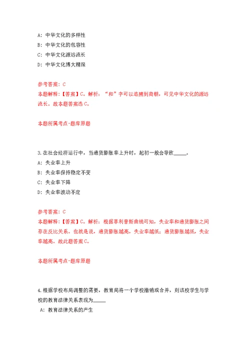 北京师范大学艺术与传媒学院科研助理招考聘用模拟训练卷（第1版）