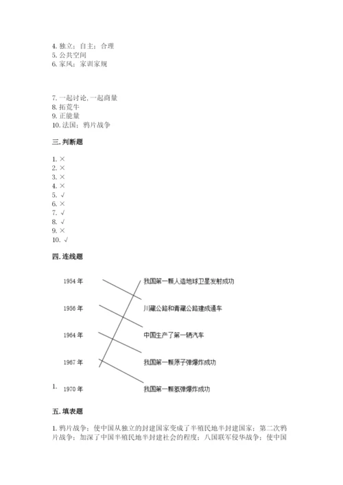 部编版五年级下册道德与法治 期末测试卷（名师推荐）.docx