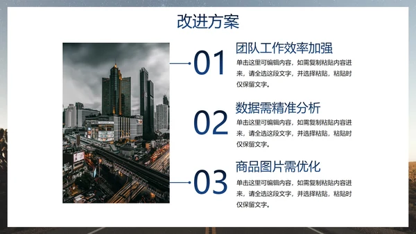 实景励志标语月度工作汇报总结PPT模板