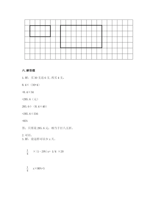 哈尔滨市木兰县六年级下册数学期末测试卷完整版.docx