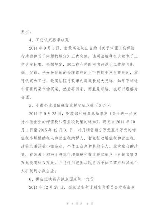 教育惠民政策心得体会三则.docx