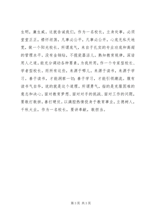 学校管理经验交流汇报.docx