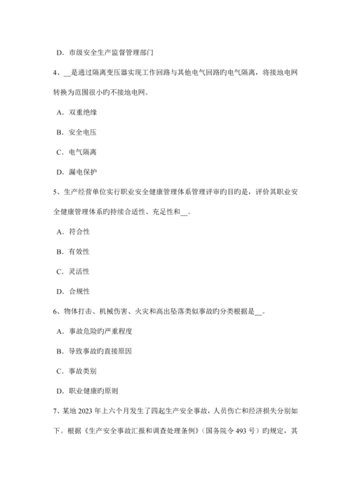 2023年天津安全工程师安全生产法石材生产、施工的安全细则试题.docx