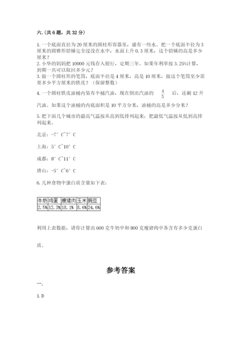 北京版数学小升初模拟试卷及完整答案（必刷）.docx