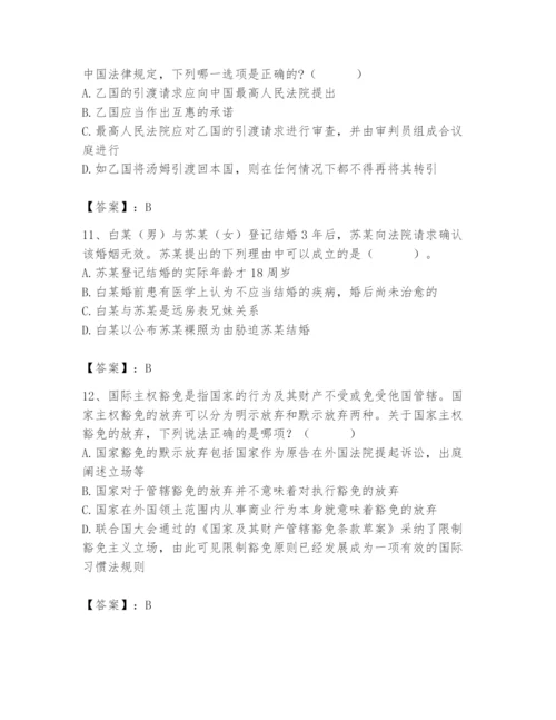 2024年国家电网招聘之法学类题库含答案【综合题】.docx