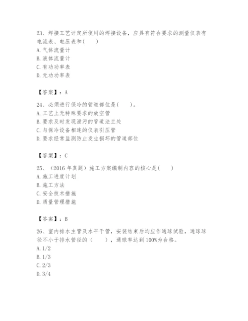 2024年一级建造师之一建机电工程实务题库【考试直接用】.docx