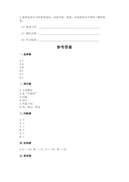 部编版三年级上册道德与法治期末测试卷含答案（考试直接用）.docx