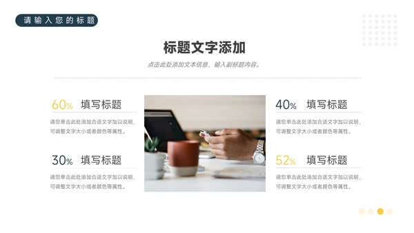 黄色工作情景创意项目策划PPT模板