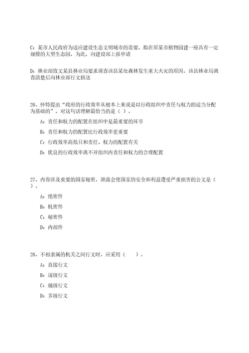 广东广州荔湾区站前街道招考聘用编外人员笔试历年难易错点考题荟萃附带答案详解0