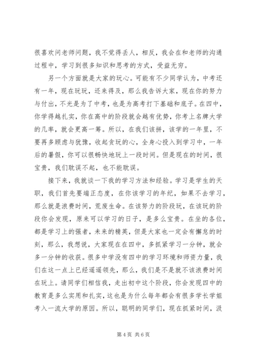 北大学子报告会演讲稿 (2).docx