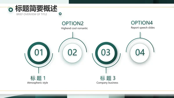大气创意公司产品介绍宣传通用PPT