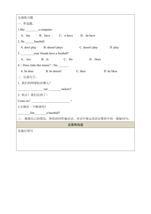第二课时（Section A Grammar Focus-3c）教学设计   Unit 5  Do 