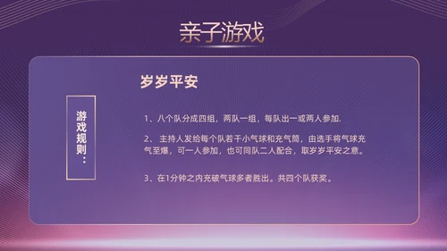 蓝色简约商务企业年会颁奖晚会PPT年会总结